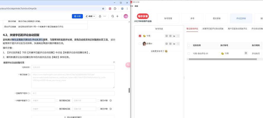 小红书关键词怎么查找？