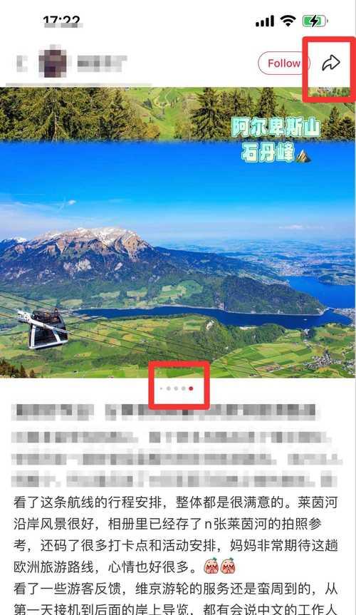 小红书上搜索关键词有哪些技巧？
