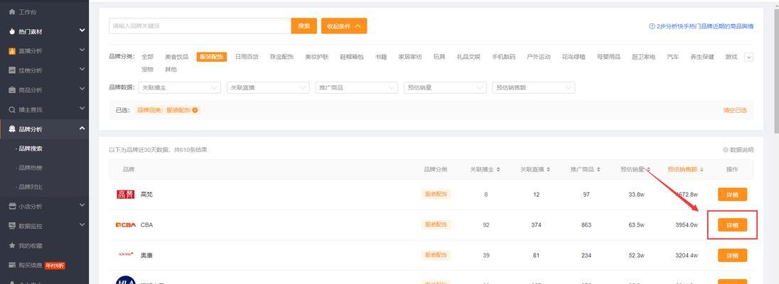 快手搜索关键词的步骤有哪些？