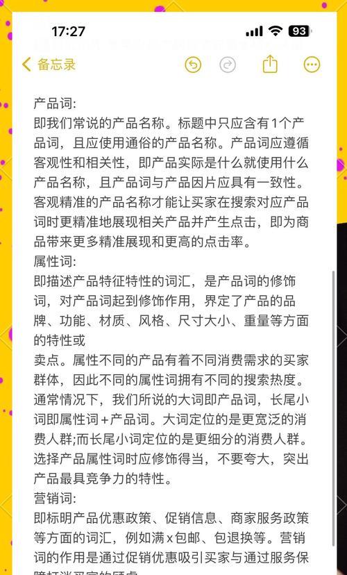 小红书八月关键词是什么？如何进行有效优化？