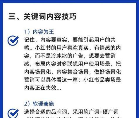 小红书八月关键词是什么？如何进行有效优化？