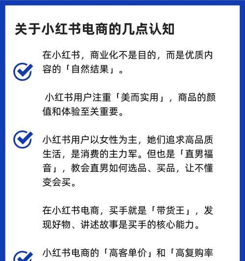 小红书八月关键词是什么？如何进行有效优化？