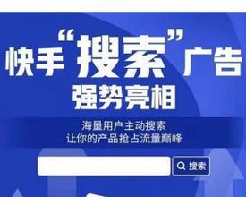 快手搜索关键词收录的条件有哪些？