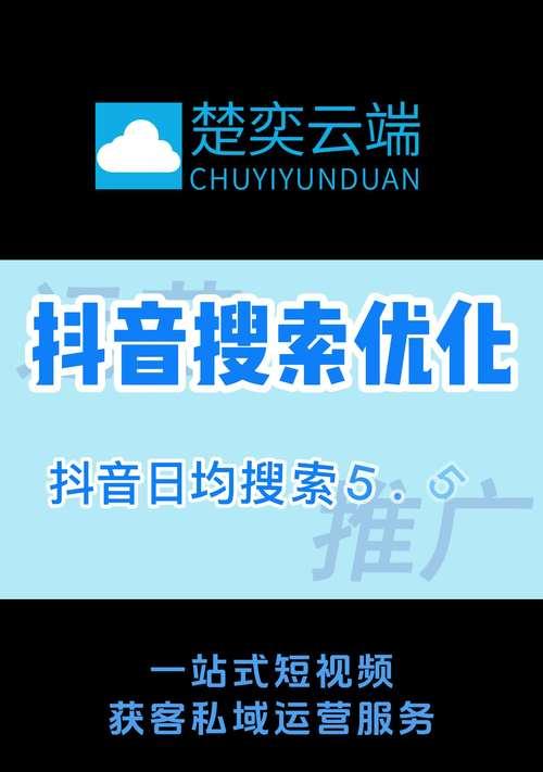 电脑端抖音如何消音特定关键词？