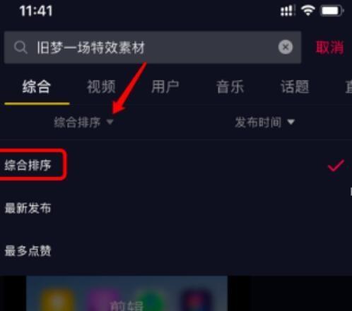 电脑端抖音如何消音特定关键词？