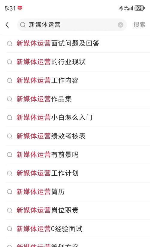 小红书加关键词有什么用？如何提高搜索排名？