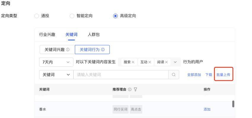 小红书加关键词有什么用？如何提高搜索排名？