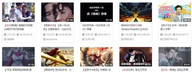 B站屏蔽的关键词有哪些？