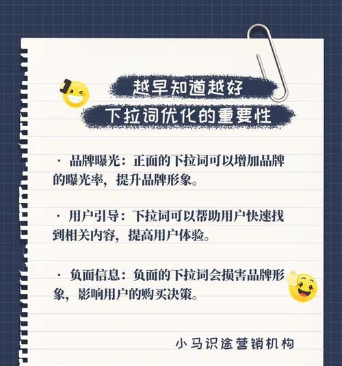 小红书搜索排名关键词怎样才能靠前？有哪些技巧？