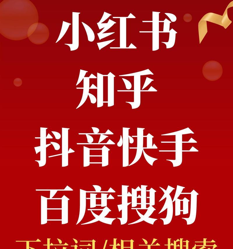 抖音如何拉黑特定关键词？操作流程是什么？