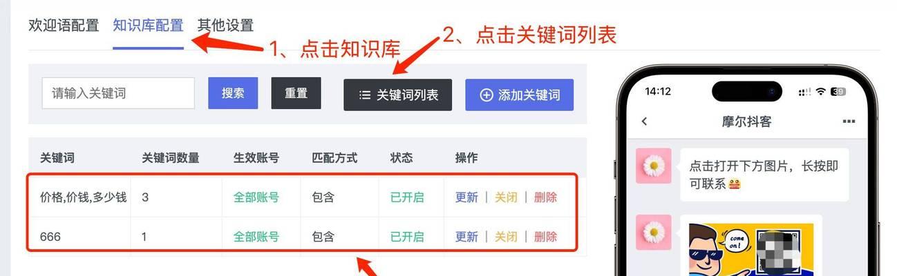 抖音私信关键词搜索如何设置？设置后有什么效果？