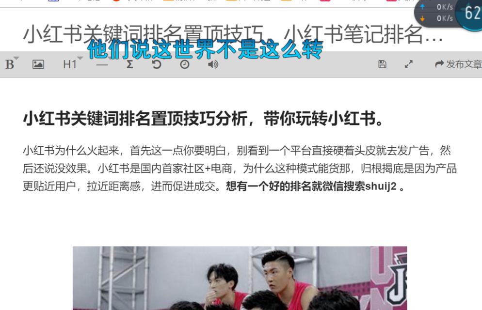 小红书聚光关键词怎么设置？如何提高内容曝光？