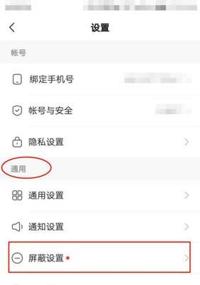 B站关键词屏蔽功能如何正确设置？