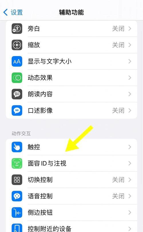 抖音关闭关键词设置的具体操作是什么？