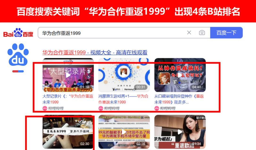 B站精准搜索关键词的技巧有哪些？