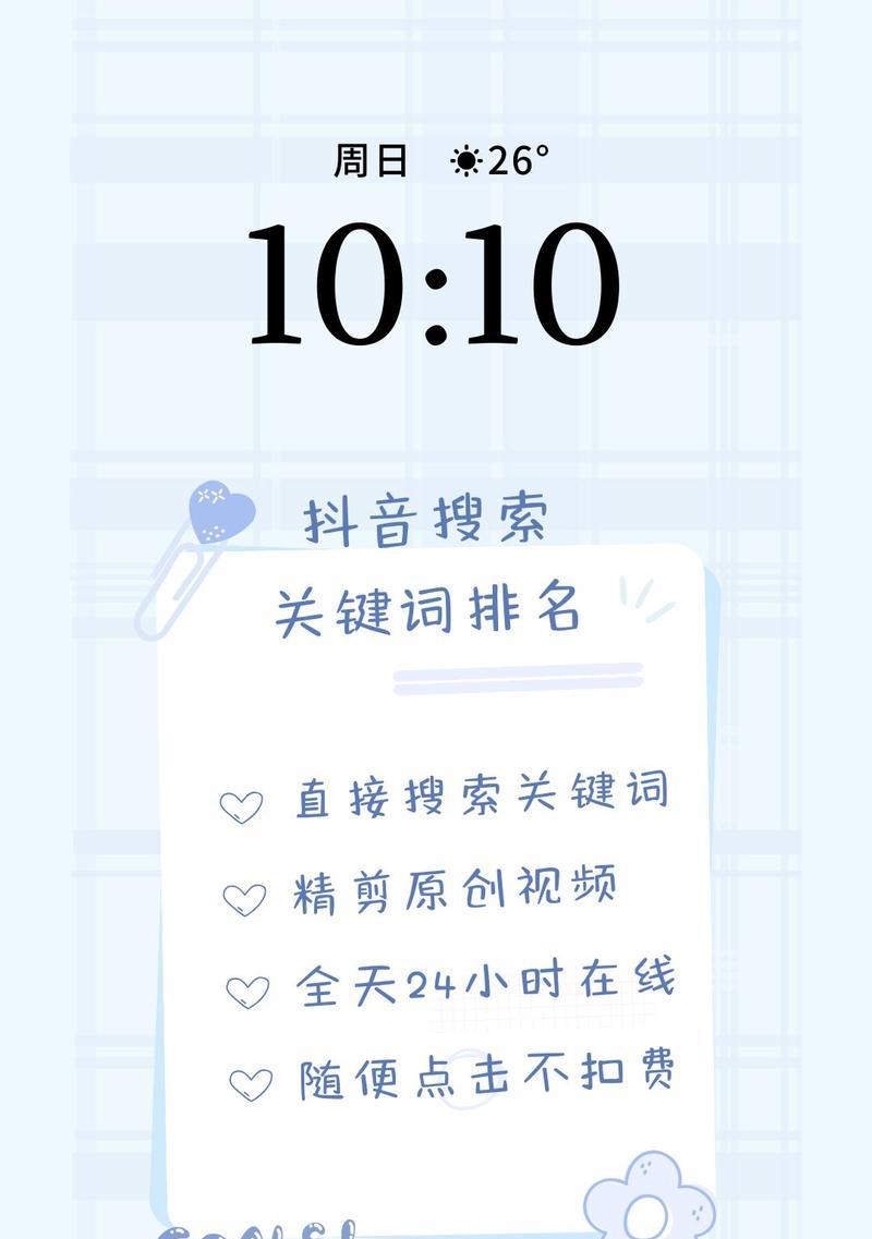 如何找到搜索你抖音关键词的人？查找方法是什么？