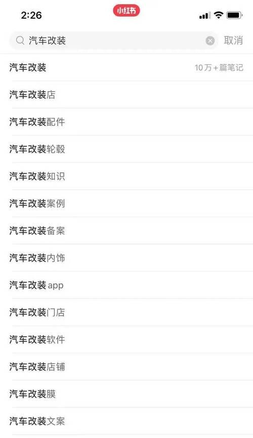 快手查关键词热度怎么查？如何查看关键词的热度？