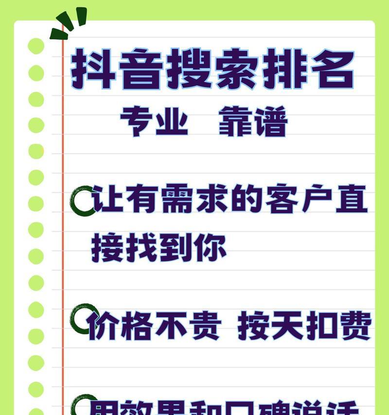 抖音装修关键词收费标准是什么？如何选择性价比高的关键词？
