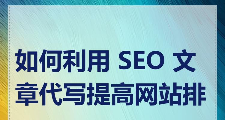 网站的优化建议有哪些？如何提升网站的SEO效果？