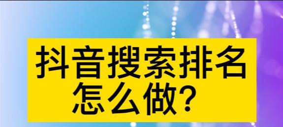 泉州搜索引擎关键词排名怎么做？泉州网站如何提升关键词排名？
