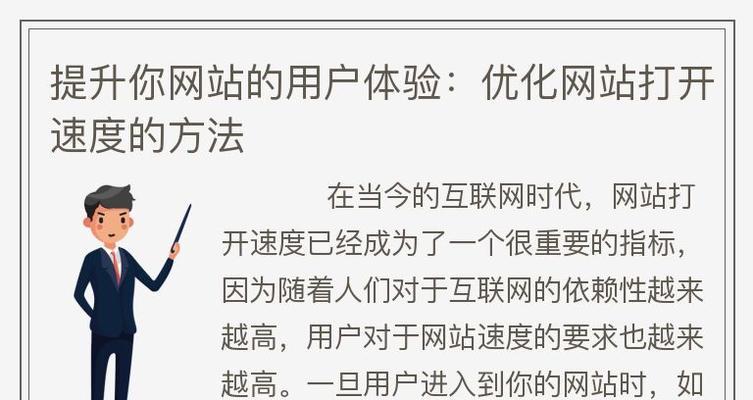 进行网站优化需要多长时间？