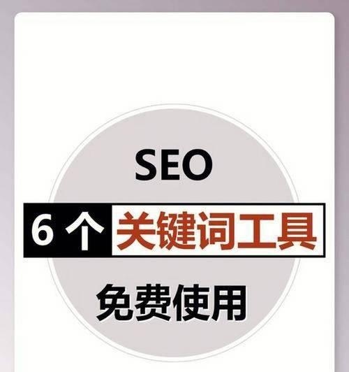 网站主关键词什么意思？主关键词在SEO中的作用是什么？
