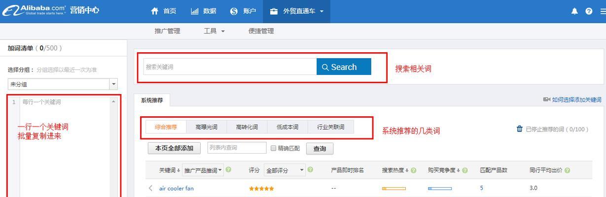 ZBlog关键词添加方法是什么？