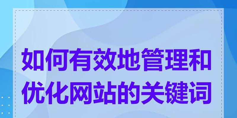 网站如何做关键词引流？关键词引流的有效方法是什么？