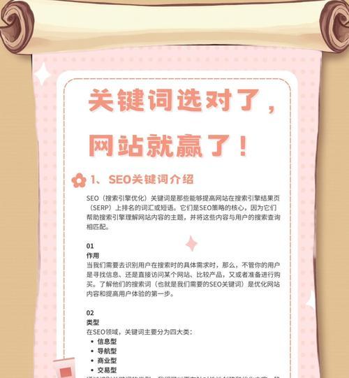 如何分析网站找到合适的关键词？