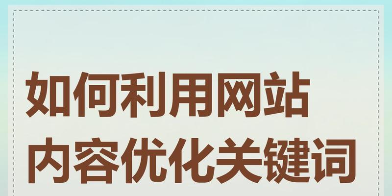 如何编写网站优化推荐方案？