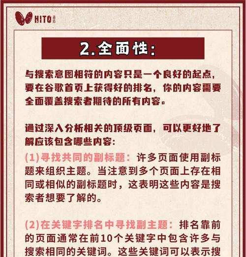 如何编写网站优化推荐方案？