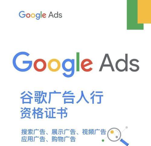 谷歌广告视频优化技巧有哪些？