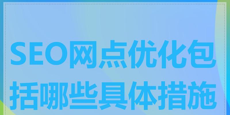 网站优化怎么优化出来的视频？有哪些步骤？