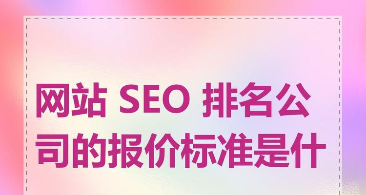 搜网站的关键词是什么能提高排名？