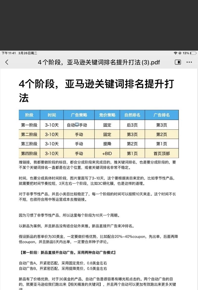 搜网站的关键词是什么能提高排名？
