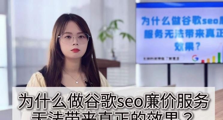 谷歌优化需要注意什么？常见错误和解决方案有哪些？