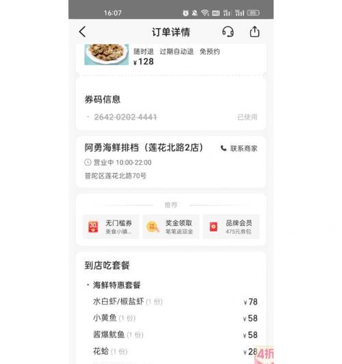 舟山谷歌优化选择哪家公司或服务？