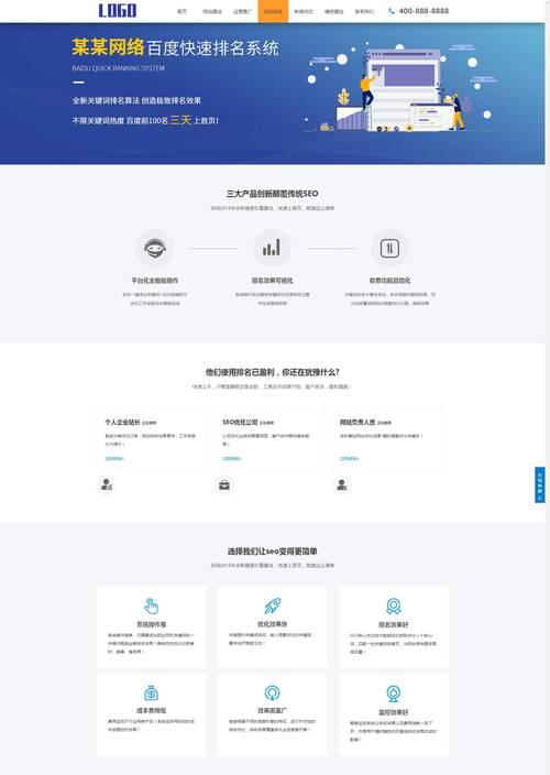 网站建设优化平台怎么做？构建高效SEO平台指南！