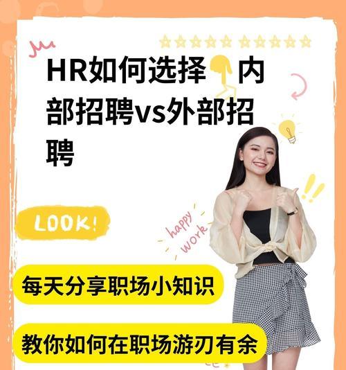HR招聘网站关键词设置有哪些要点？