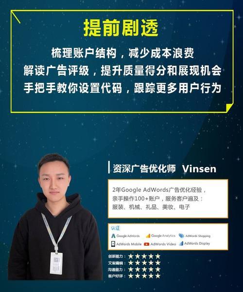 谷歌广告优化师简历应如何编写？