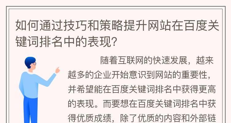 如何查找与网站内容相关的关键词？
