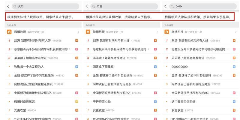 如何加密网站搜索关键词？
