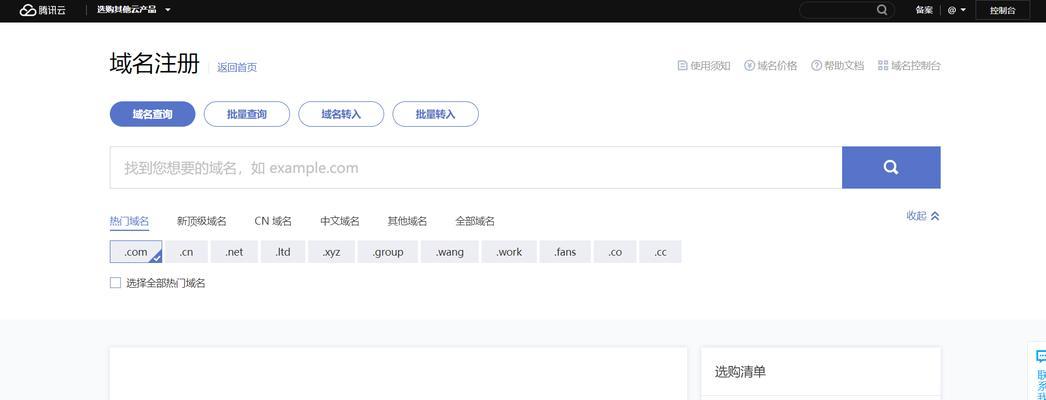 网站一级域名怎么优化？优化一级域名的技巧有哪些？