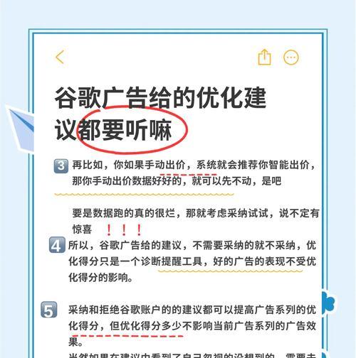 谷歌排名如何优化到最好？实现谷歌排名最佳优化的策略是什么？