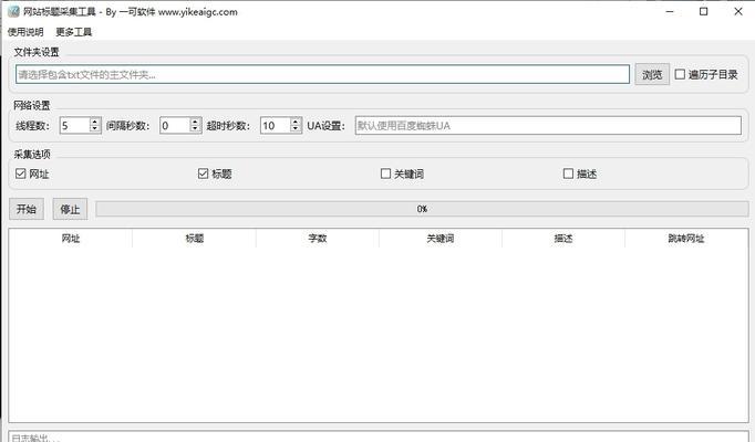 自己网站如何做关键词？操作步骤有哪些？