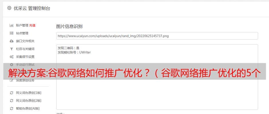 谷歌优化师的收入水平如何？