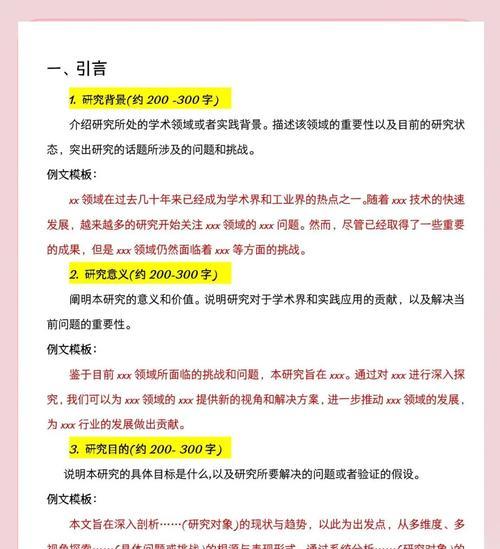 关键词论文网站怎么做？如何创建一个专注于关键词的论文网站？
