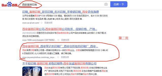 网站关键词更改的最佳时机和方法是什么？