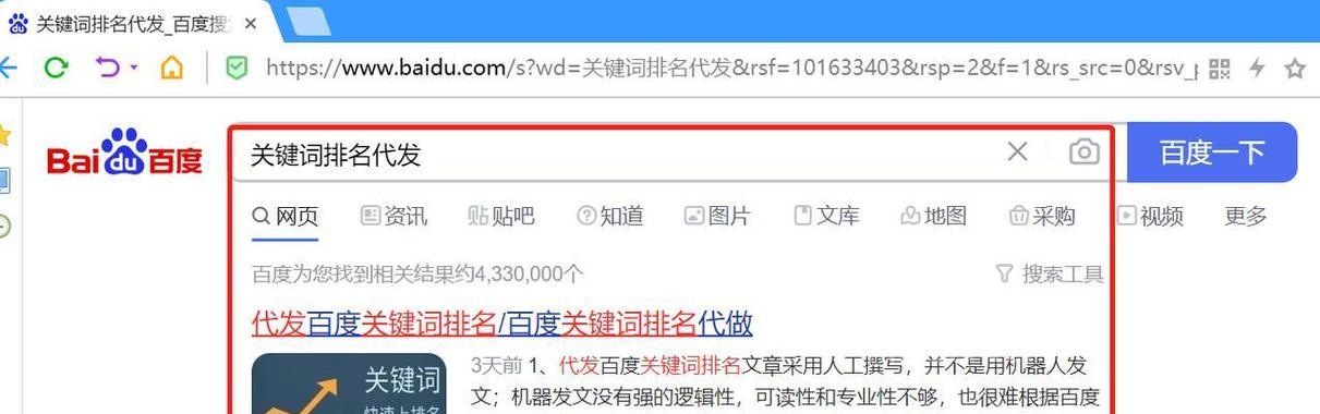 通过关键词找到网站的技巧是什么？如何优化关键词以吸引流量？