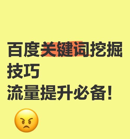 网站关键词多久加一次？关键词添加的频率和效果如何？